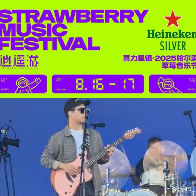 马頔道歉 口误引发网络热议