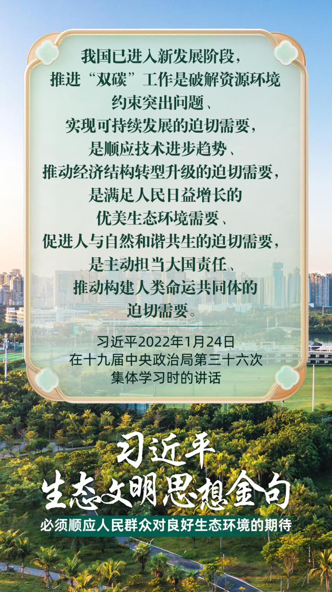 必須順應人民群眾對良好生態(tài)環(huán)境的期待