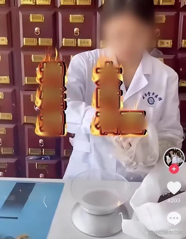 互联网警察提醒中药参与非法广告，并经常改变