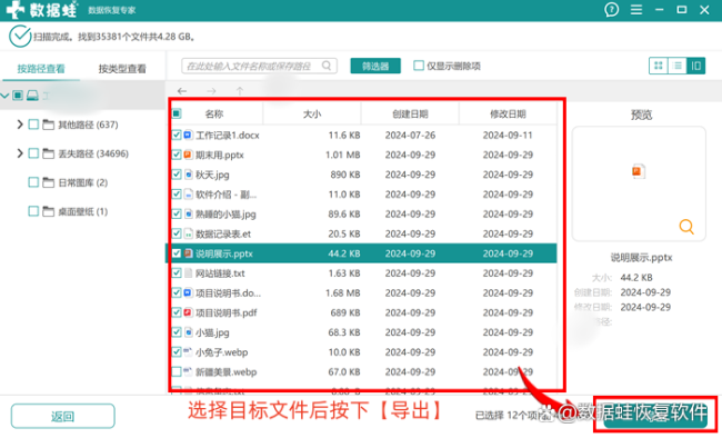 我让你删的文件你怎么删了 C盘瘦身误删恢复指南