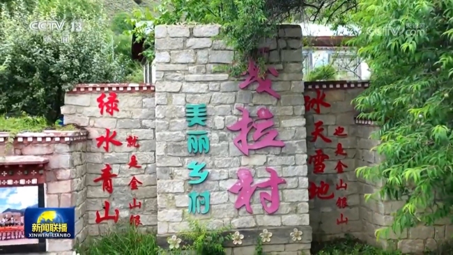 【新思想引领新征程】高原启新程 雪域谱华章