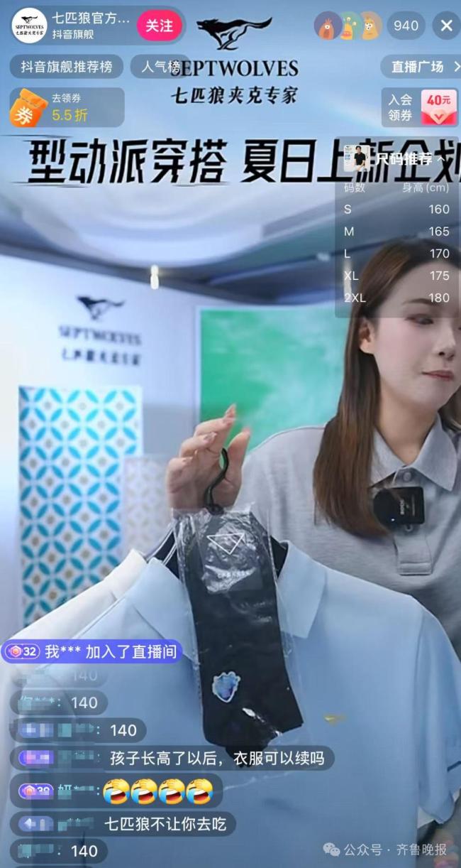 阴阳顾客七匹狼面馆老板道歉 续面风波再起争议