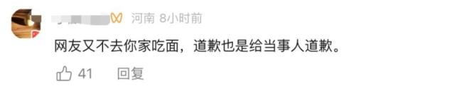 续面事件老板说自己言行举止过激 续面争议再升级