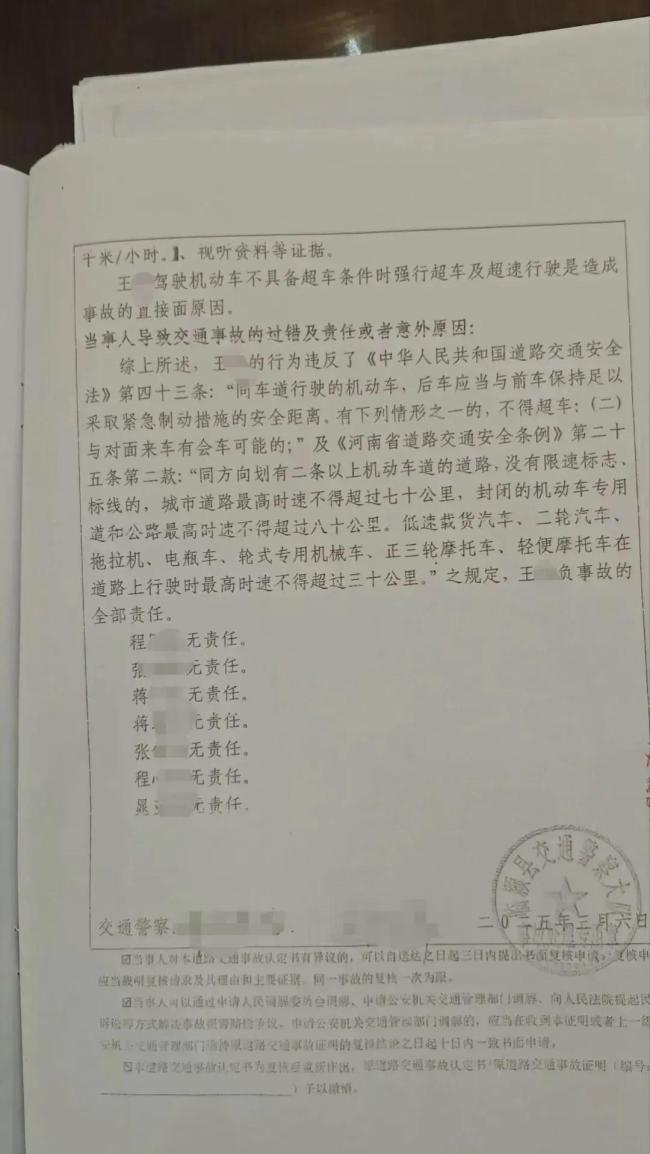 小米车主撞死4人亮贫困证?官方通报 肇事司机称没钱