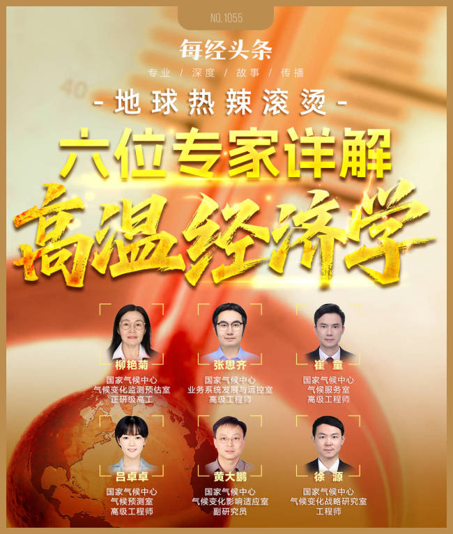 近10年我国年平均高温日数增多25%