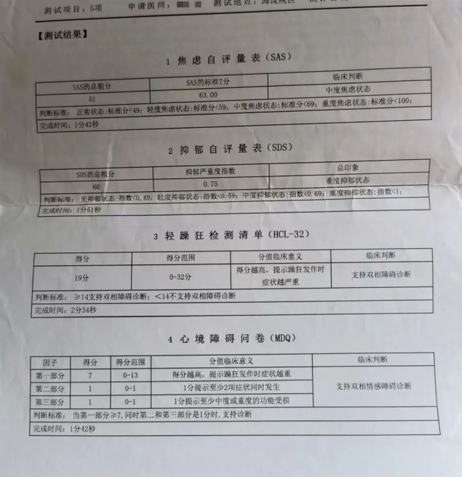 女子举报中科院一员工出轨致其流产