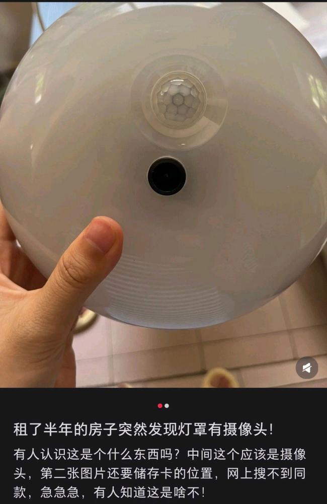停电后女子发现灯泡内藏摄像头