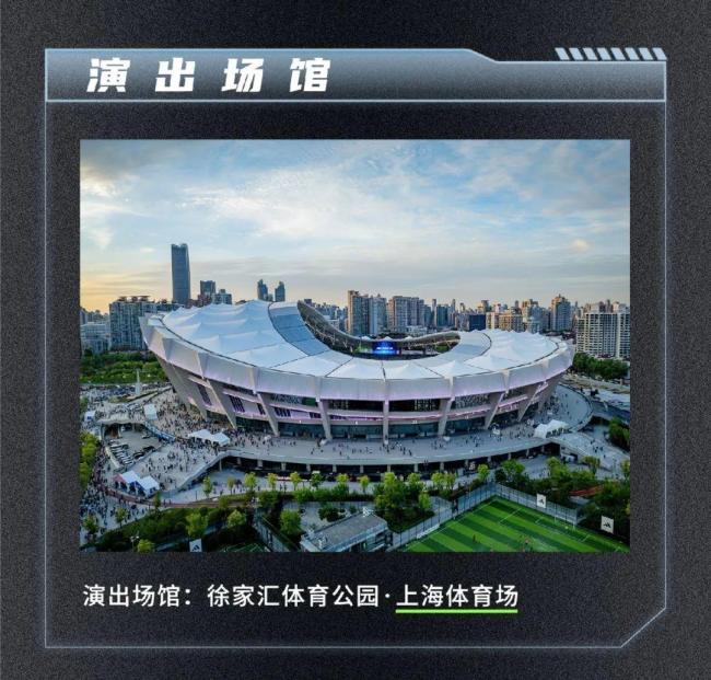 时团上海演唱会安检 观演指南发布