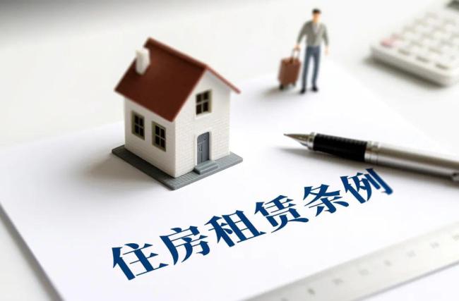 “房東稅”要來了？專家解讀