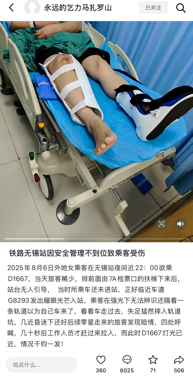 站方回应乘客称因动车强光落轨：网上说的也不是事实