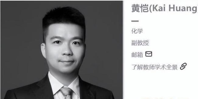 曾师从诺奖得主的41岁副教授去世