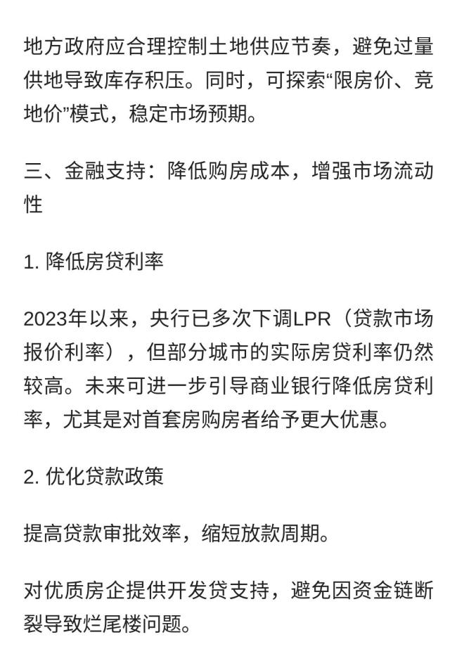 专家分析房价怎么止跌：政策、市场与信心的多重作用