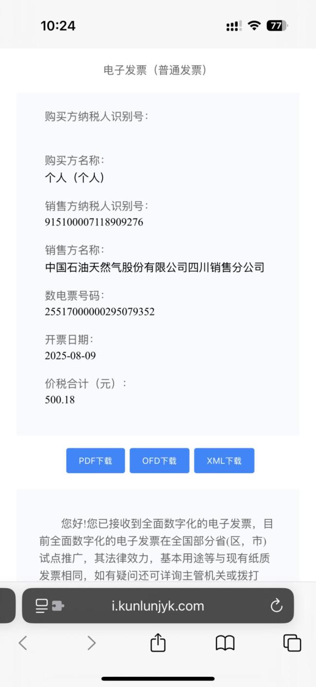 车主称负责人以私人名义退回200元 加油站超量加油引争议