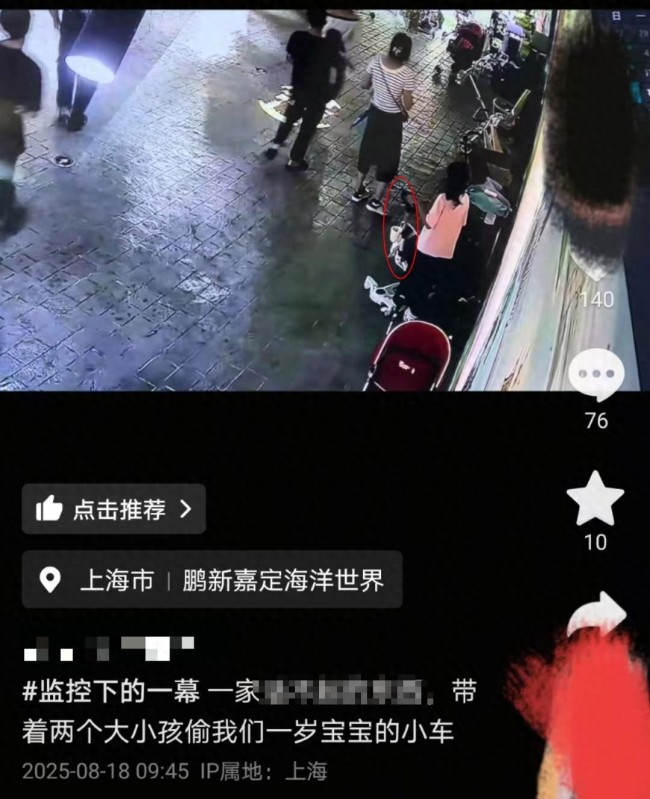 上海：疑似女子带2名小孩推走他人婴儿车