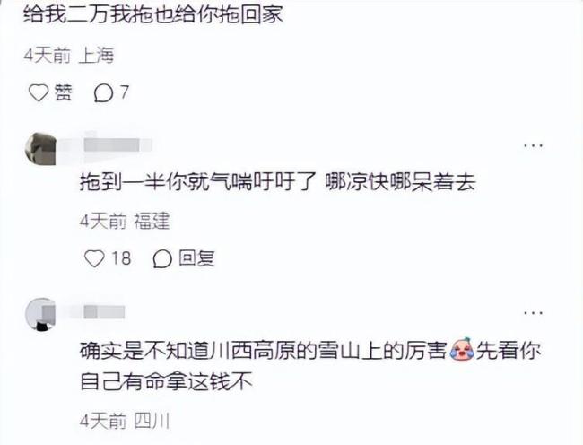当地人说抬受伤驴友下山收6万并不贵 买命的钱花得值