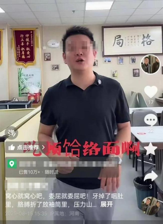 “3女带4孩续面”事件持续发酵