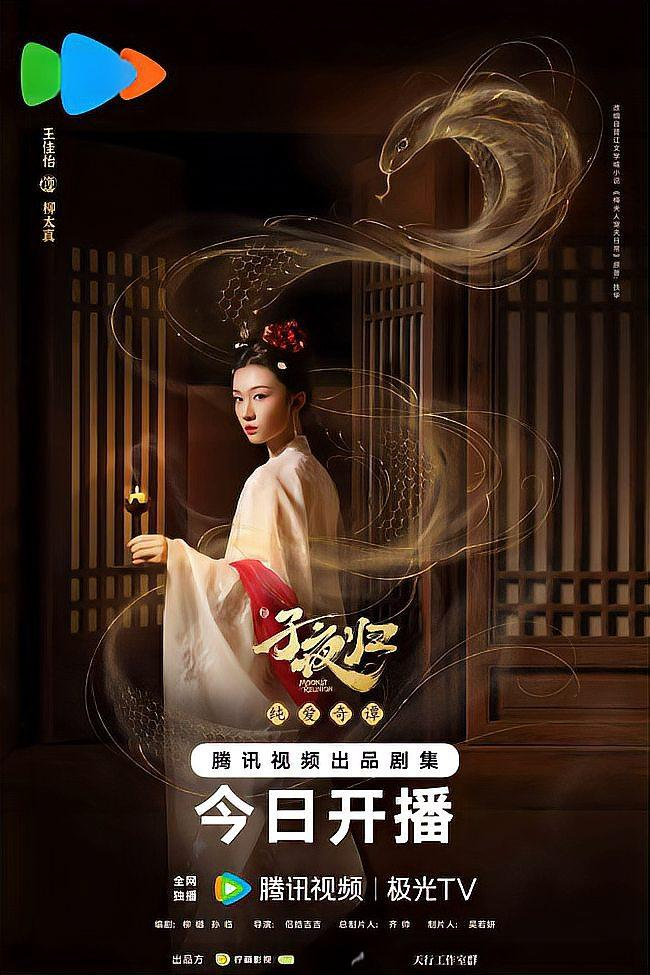 《子夜归》许凯田曦薇互换身份说台词