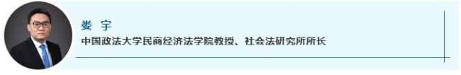 强制社保