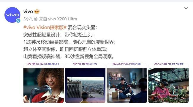 vivoVision移动巨幕体验秒上头