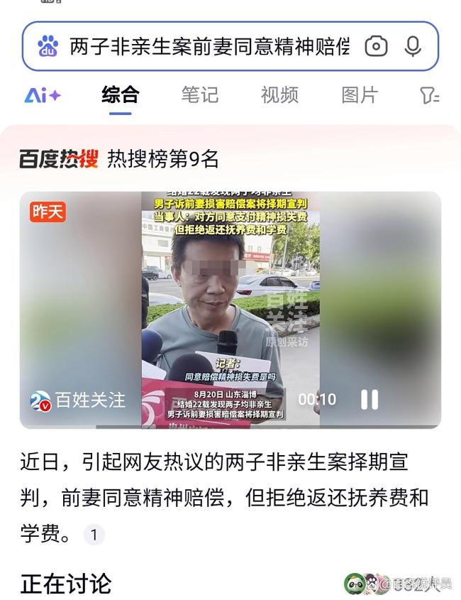 两子非亲生案前妻拒绝返还抚养费