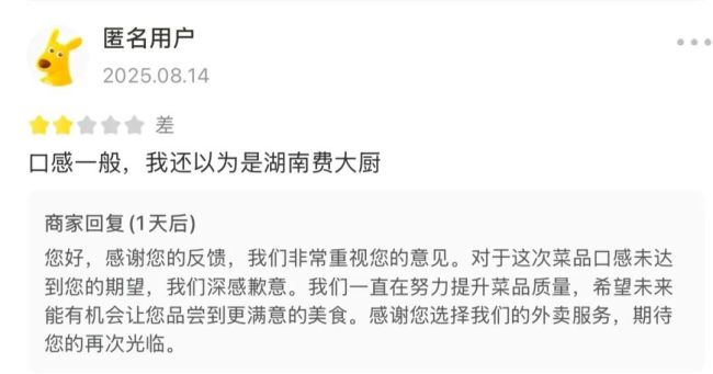 “费大爷、费大师”被误认“费大厨” 算不算侵权