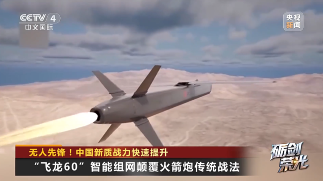 無(wú)人先鋒！中國(guó)軍用無(wú)人機(jī)家族新質(zhì)戰(zhàn)力快速提升