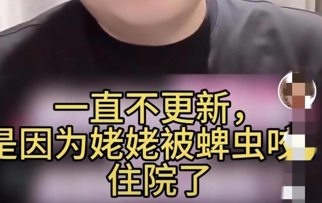 网红八零徐姥姥被蜱虫咬后进ICU15天 千万粉丝担忧