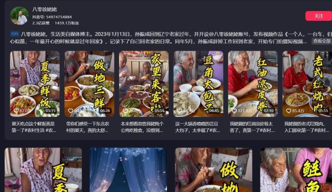 网红八零徐姥姥被蜱虫咬后进ICU15天 千万粉丝担忧