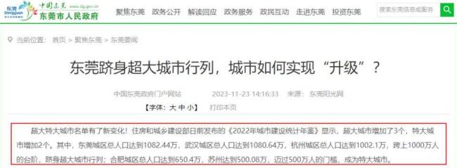 取消年齡限制！這個(gè)超大城市，瘋狂搶人了 落戶門(mén)檻再放寬