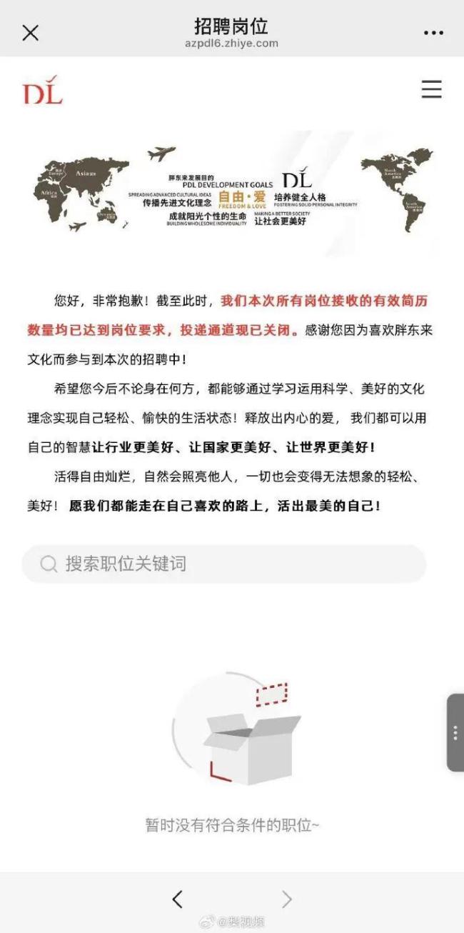 胖东来新店招聘仅45分钟就报满