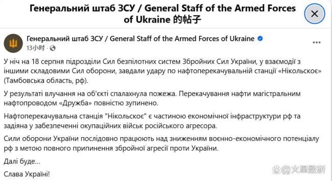 乌克兰为何多次袭击俄罗斯输油管道 切断俄油“生命线”