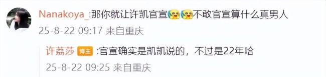 疑似许凯赵晴悄悄同居 恋情风波再起