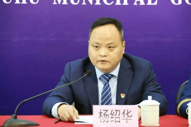 杨绍华已任安徽芜湖南陵县委书记