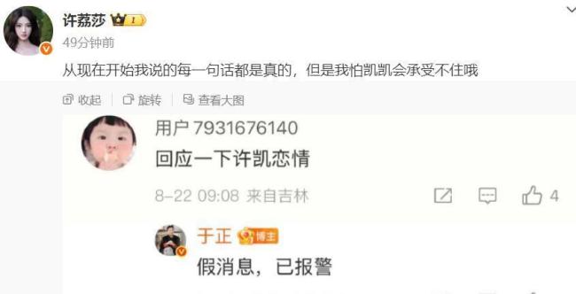 疑似许凯赵晴悄悄同居 恋情风波再起