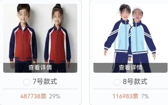 “1小时涨几万” 如此票选校服无意义