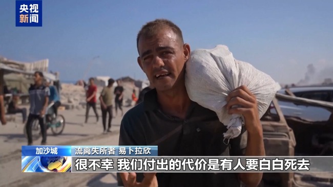 加沙超50萬(wàn)人陷饑荒 民眾怒斥以把饑餓當(dāng)殺戮武器