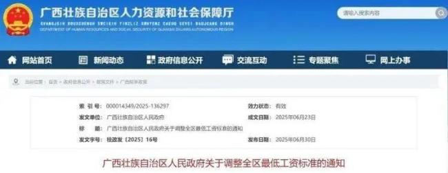 多地上调最低工资标准意味什么 多地调整惠及劳动者