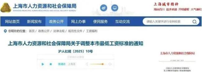 多地上调最低工资标准意味什么 多地调整惠及劳动者
