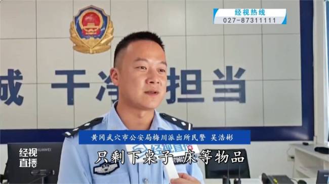 男子1个月入室6次搬空邻居家被拘