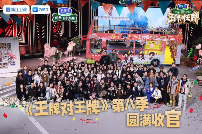 王牌9三个宋亚轩同框 粉丝翘首以盼回归