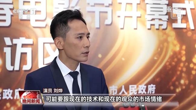 回到梦开始的地方 他们共话中国电影传承与发展