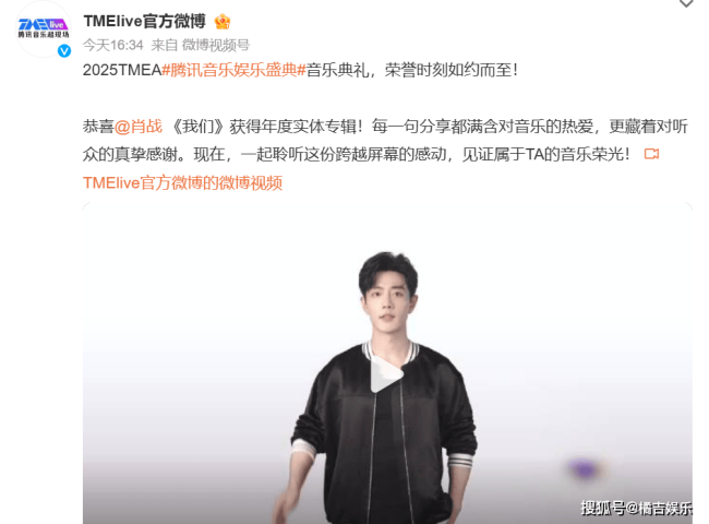 肖战回应专辑我们获奖 真诚感谢团队与歌迷