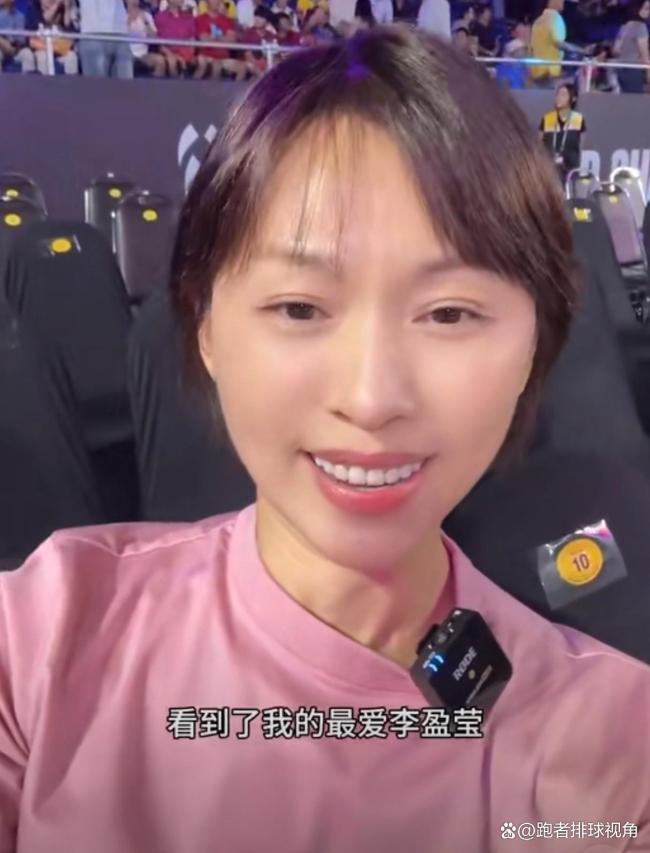 央視主持追星李盈瑩