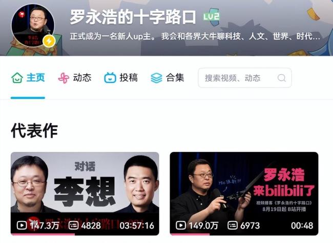 何小鵬羅永浩對談3小時聊了啥 深度內(nèi)容撕開流量裂縫