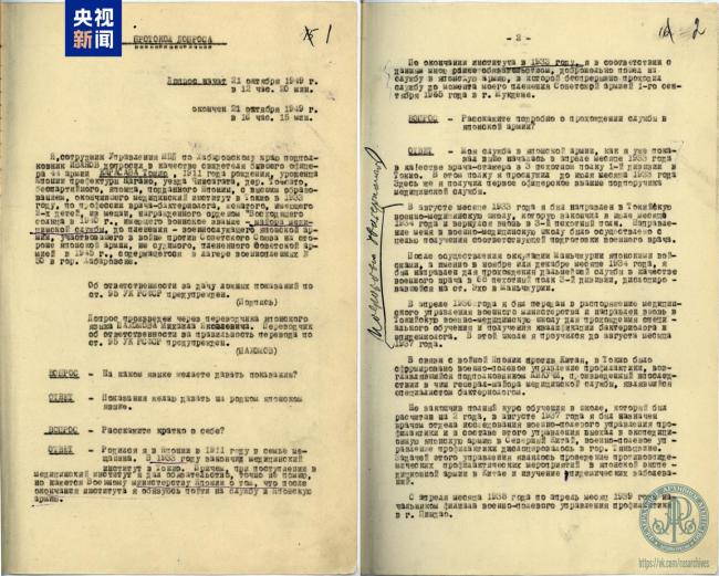 俄档案署公布侵华日军731部队军医证词