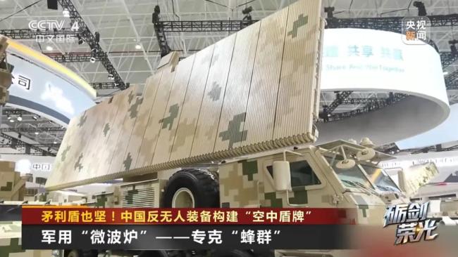 矛利盾也堅！中國反無人裝備構(gòu)建“空中盾牌”