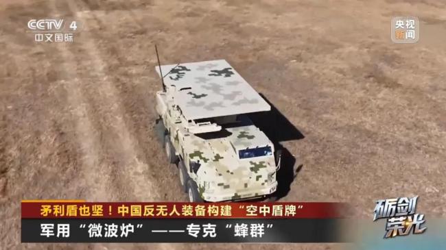 矛利盾也堅！中國反無人裝備構(gòu)建“空中盾牌”