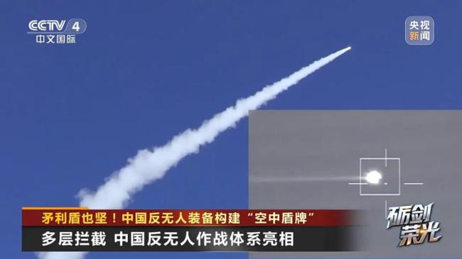 矛利盾也堅！中國反無人裝備構(gòu)建“空中盾牌”