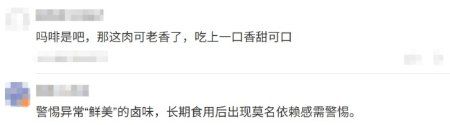 店主买400粒复方甘草片加工卤料 美味背后的隐患