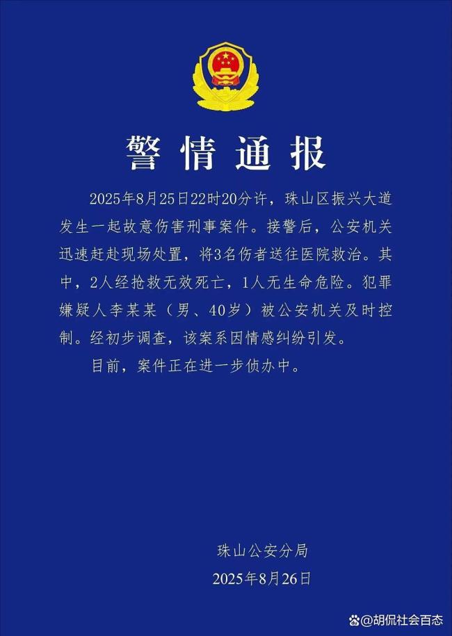 男子开车撞人反复碾压致两死 情感纠纷引发悲剧